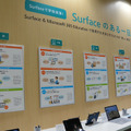 教育ITソリューションEXPO関西に出展した日本マイクロソフトブースのようす