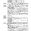 平成31年度神奈川県公立高等学校入学者選抜・連携型中高一貫教育校連携募集