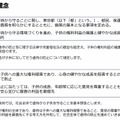 「東京都子供への虐待の防止等に関する条例（仮称）」の骨子案：目的・理念