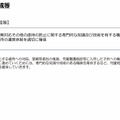 「東京都子供への虐待の防止等に関する条例（仮称）」の骨子案：人材育成等