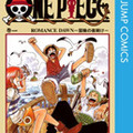 1位　ONE PIECE(C)尾田栄一郎/集英社