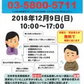 奨学金の保証人ホットライン