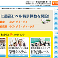 浜学園