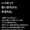 Jリーグの次世代を担う11人を選抜する「タグ・ホイヤー ヤングガン アワード」一般投票開始が28日開始