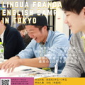 LINGUA FRANCA ENGLISH CAMP IN TOKYO