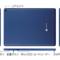 MicroSDカードスロット装備（Acer Chromebook Tab 10「D651N-F14M」）