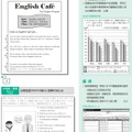 中学校・英語（サンプル問題）と調査結果等の集計・分析・提供