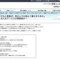 厚生労働省「医療的ケアが必要な子どもと家族が、安心して心地よく暮らすために－医療的ケア児と家族を支えるサービスの取組紹介」