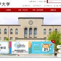 神戸大学