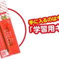 2019年度版は、小学生向けのプログラミング教材「GLICODE（グリコード）」専用の学習用キットが付録