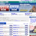 東進ドットコム「国公立二次・私大解答速報2012」