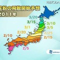 2011年花粉飛散量予想、昨季と比べ東京で8倍、関西では10倍を超えるところも 花粉の飛散時期。2月上旬からイヤ～な時期は始まりそうだ