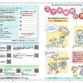 普及啓発リーフレット「スマホ時代の子育て ～悩める保護者のためのQ&A」