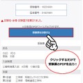 受験票・合格通知書をPDF化