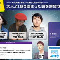 東京青年会議所2月例会「新時代の子育て」