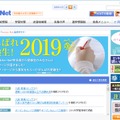 河合塾の大学入試情報サイト「Kei-Net」