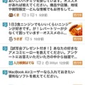 iPhoneアプリ「人力検索はてな」メイン画面