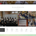 立命館小学校 Webサイト