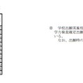 学校出願実施校の志望状況