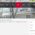 千葉大学の試験時間繰下げ