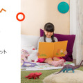 「Amazon Fire HD 8 キッズモデル」