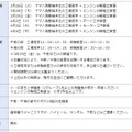 「工場見学＆体験教室」開催概要