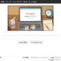 2012年2月14日のGoogleロゴ