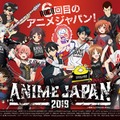 「AnimeJapan 2019」キービジュアル