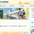 日本私立学校振興・共済事業団