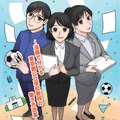 「東京の先生になろう～漫画で分かる東京都公立学校教員の働き方改革～」表紙