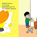 おわりのないえほん「でんきをためるライチョウ」