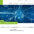 横浜市立大学「データサイエンス研究科」