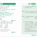 「実用数学技能検定 要点整理 算数検定6級」中面3