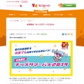 キッザニア甲子園：枚数限定「キッズサマーパス2019」