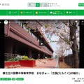 東京都公式動画チャンネル 東京動画「まなびゅ～」立川国際中等教育学校