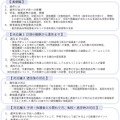 文部科学省「学校・教育委員会等向け虐待対応の手引き」の概要