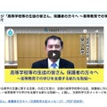 文部科学大臣メッセージ「高等学校等の生徒の皆さん、保護者の方々へ～高等教育での学びを支援する新たな取組み～」