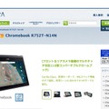 Acer Chromebook Spin 511シリーズ「R752T-N14N」