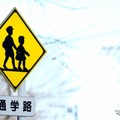 通学路（イメージ）　(AC)