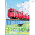 キャンパス アートアワード2018グランプリ作品「赤い電車の春」を表紙にしたキャンパスノート