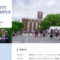 京都大学オープンキャンパス2019