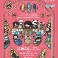 「花開くコリア・アニメーション 2019＋アジア」ちらし