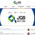 日本クイズ協会