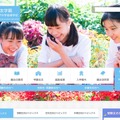 鴎友学園女子中学高等学校