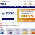 国際ビジネスコミュニケーション協会（IIBC）「TOEIC Program」
