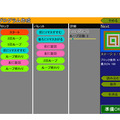 2018ゲーム部門最優秀賞受賞作品