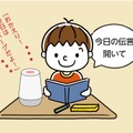 親子間コミュニケーション例