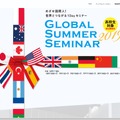 GLOBAL SUMMER SEMINAR 2019