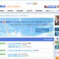 河合塾の大学入試情報サイト「Kei-Net」