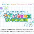 学研キッズネットは、カテゴリーごとに色分けされ、わかりやすさアップ